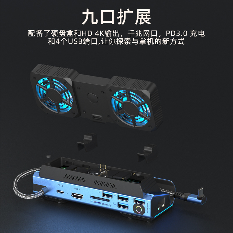 Gaming Console Type - USB-C พัดลมคู่สถานีเชื่อมต่อเกมเกมอัพเกรดได้คอนโซลแบบถอดได้ฐานยึดฮาร์ดดิสก์ USB 2.0/3.0 Type-C PD3.0